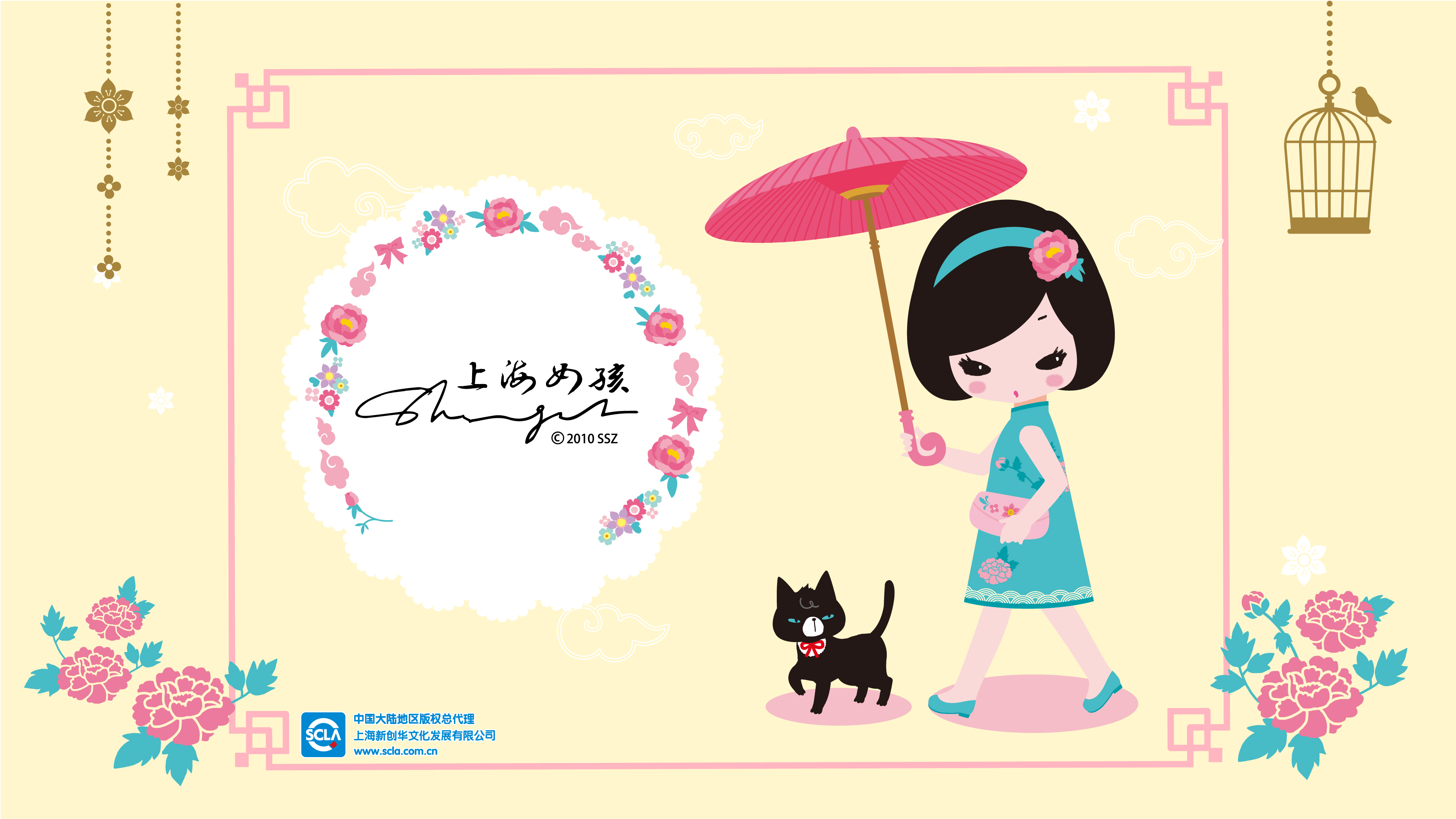 上海女孩-橫版海報(bào).jpg