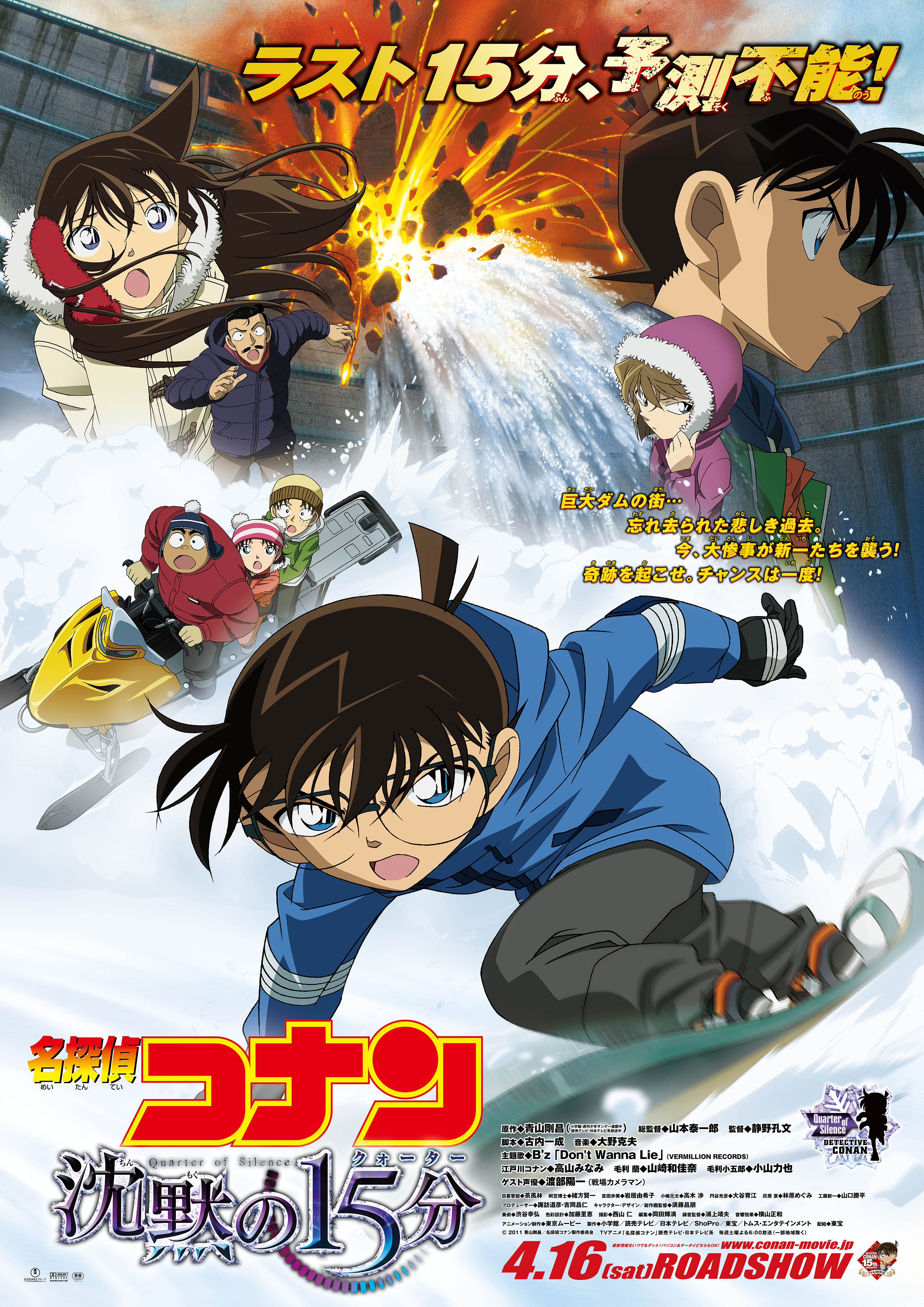 2011.4.16-M15《沉默的15分鐘》（國內(nèi)2011.11.4上映）日文海報.jpg