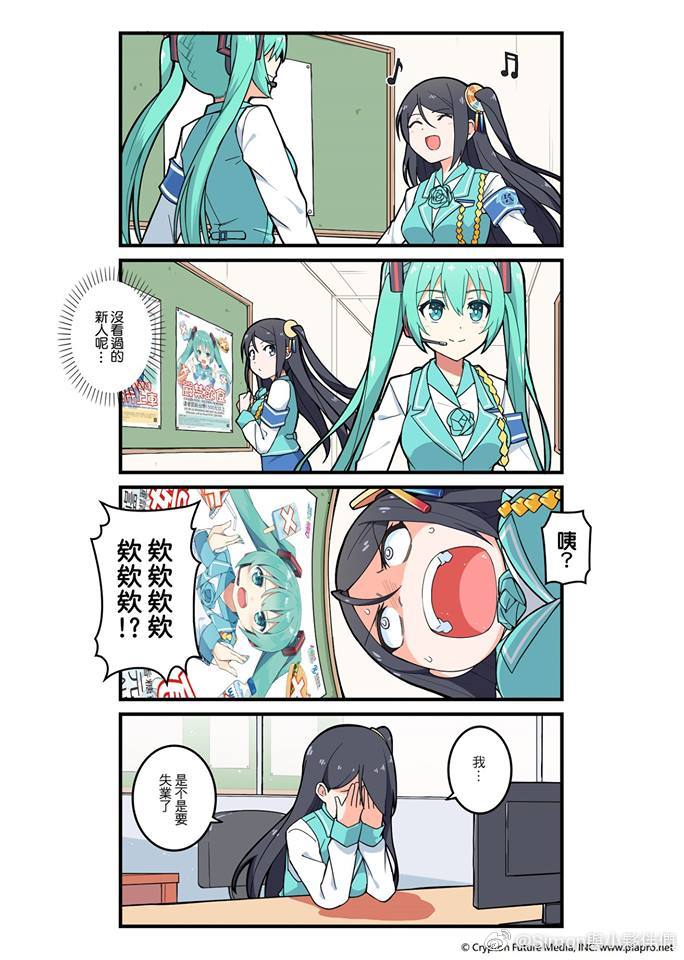 03-高捷少女聯(lián)名漫畫.jpg
