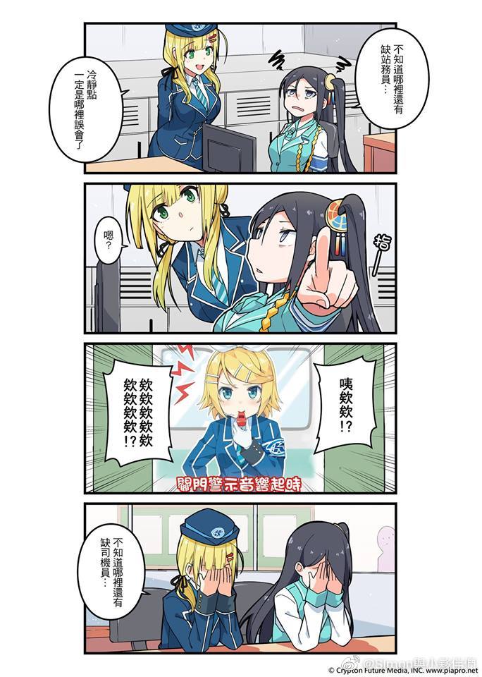 03-高捷少女聯(lián)名漫畫2.jpg