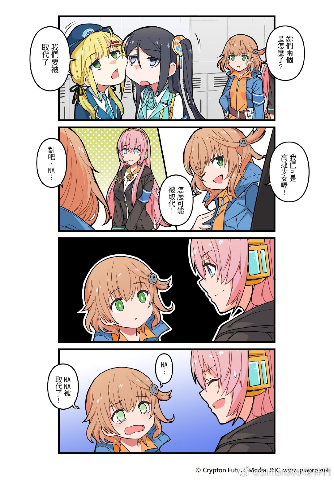 03-高捷少女聯(lián)名漫畫3.jpg
