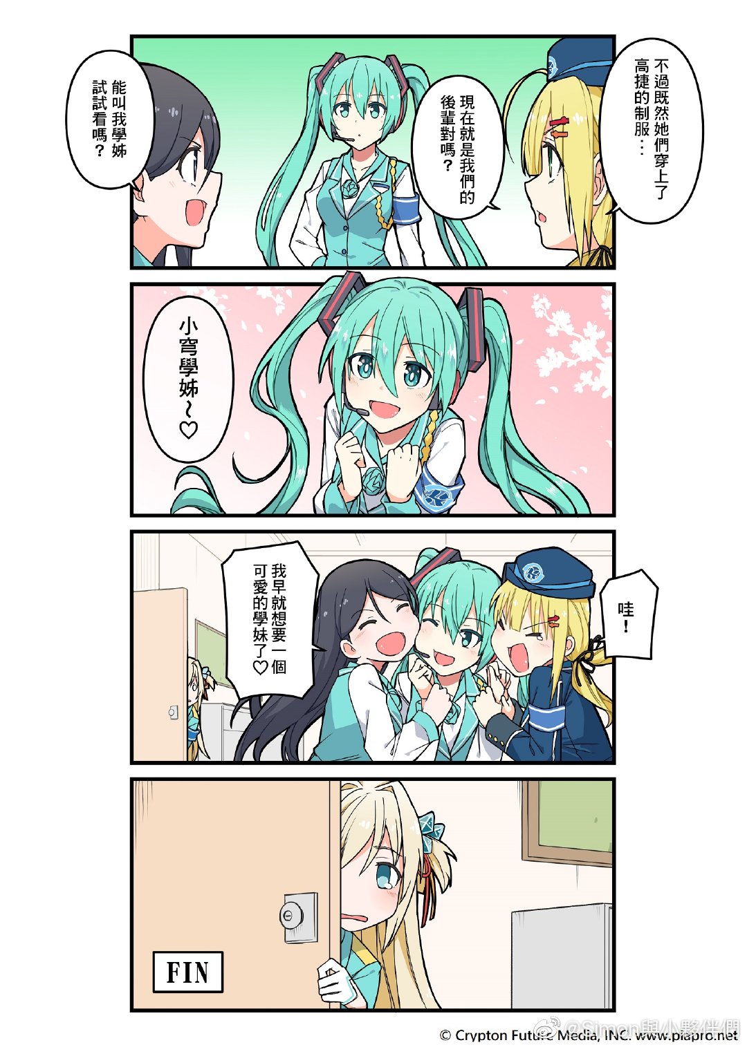 03-高捷少女聯(lián)名漫畫5.jpg
