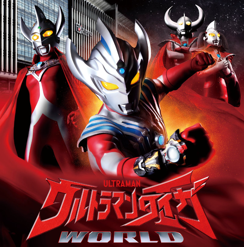 泰迦奧特曼world in 博多-1.jpg