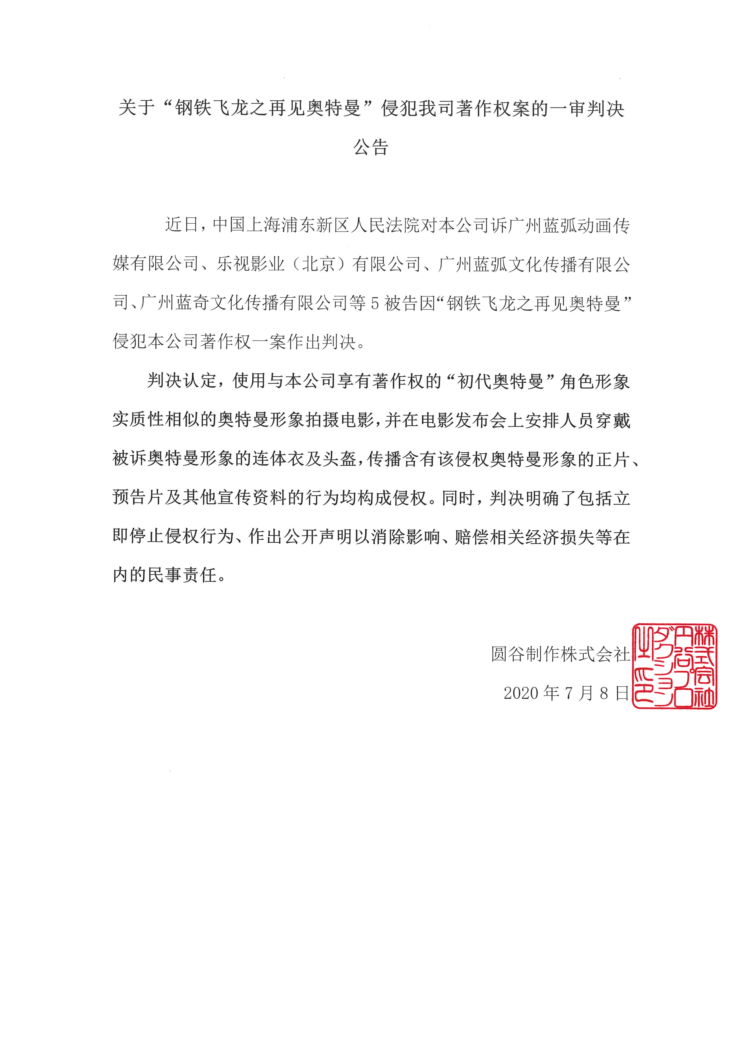 一審勝訴公告-final.jpg