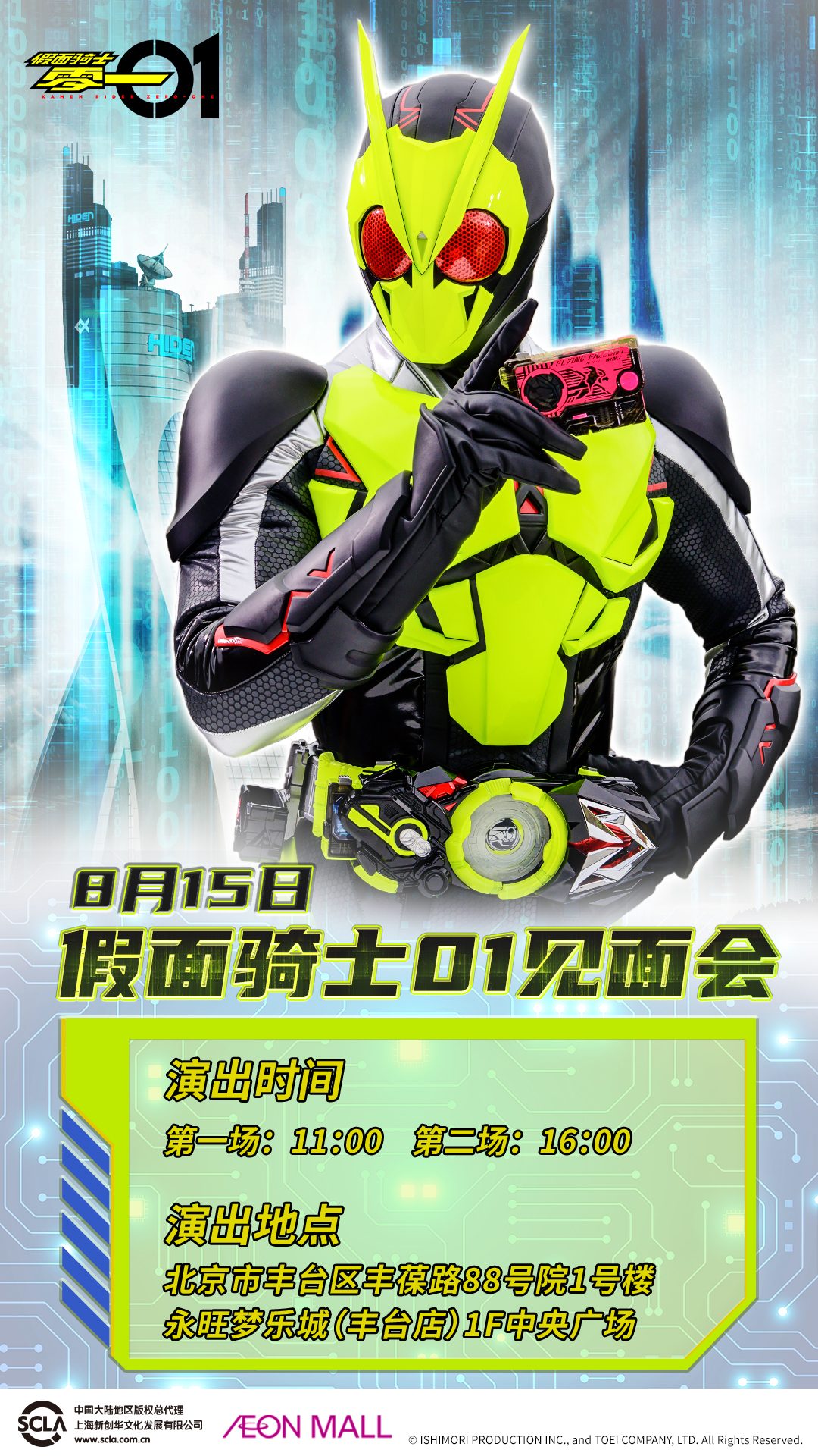 主KV（豎版）.jpg
