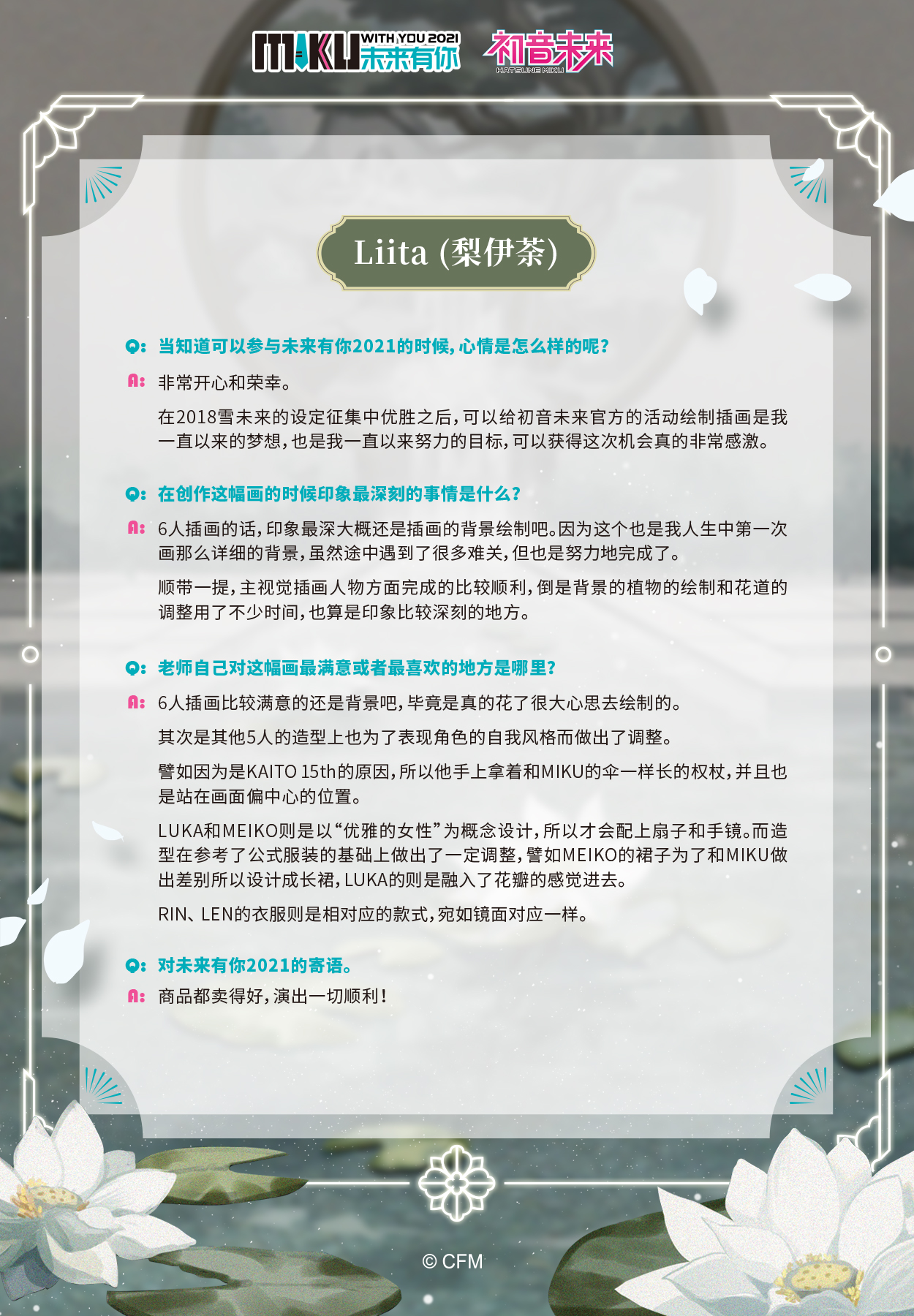 插畫采訪圖-Liita.jpg