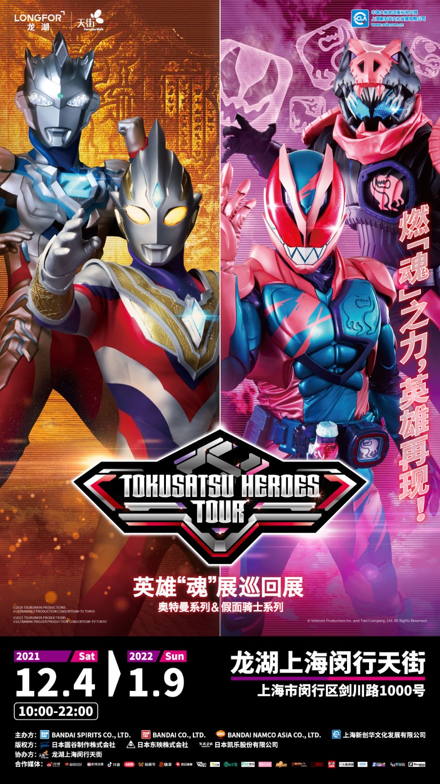 KV-含媒體信息-縱版1080x1920-211118-01.jpg