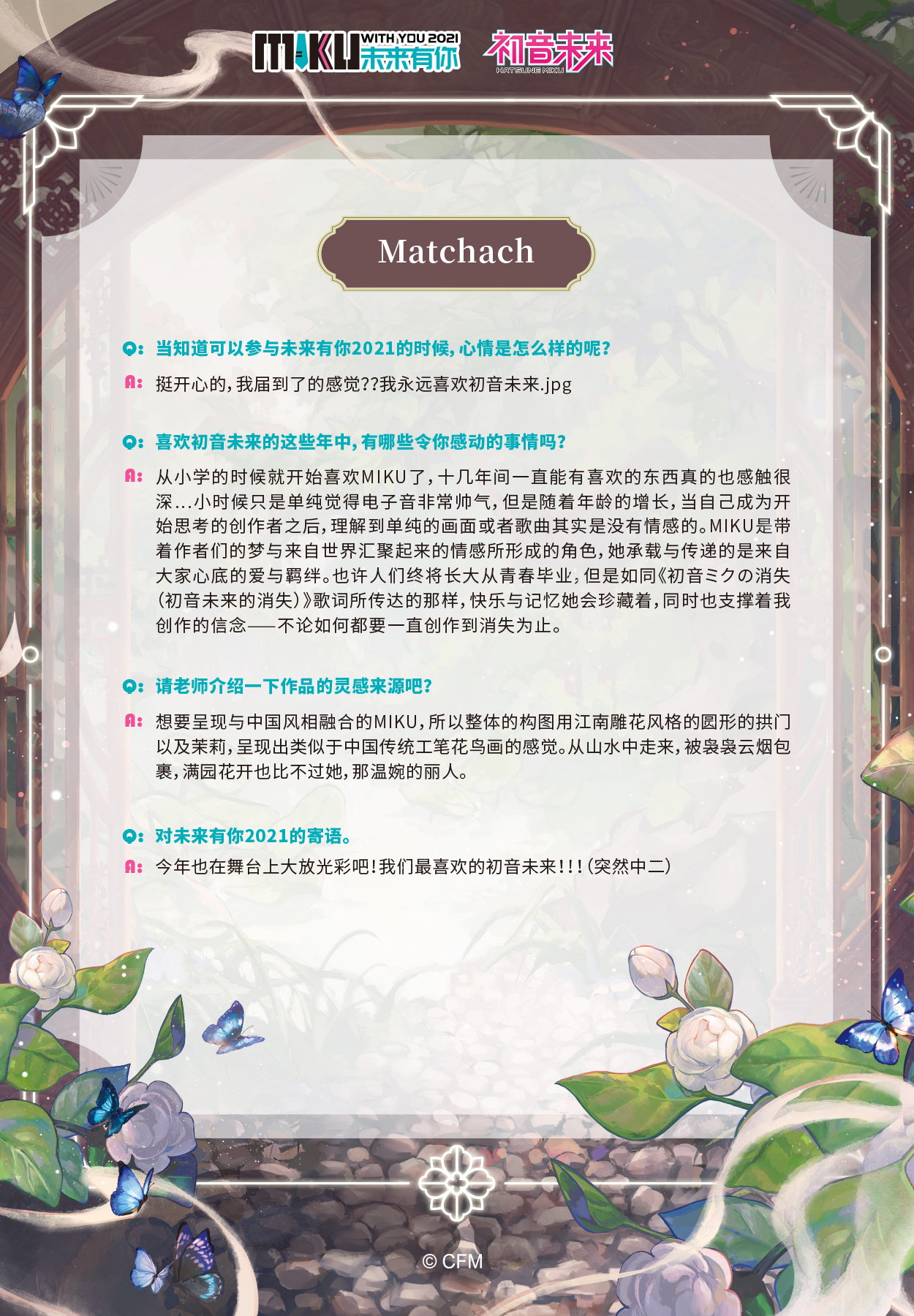 插畫采訪圖-抹茶.jpg