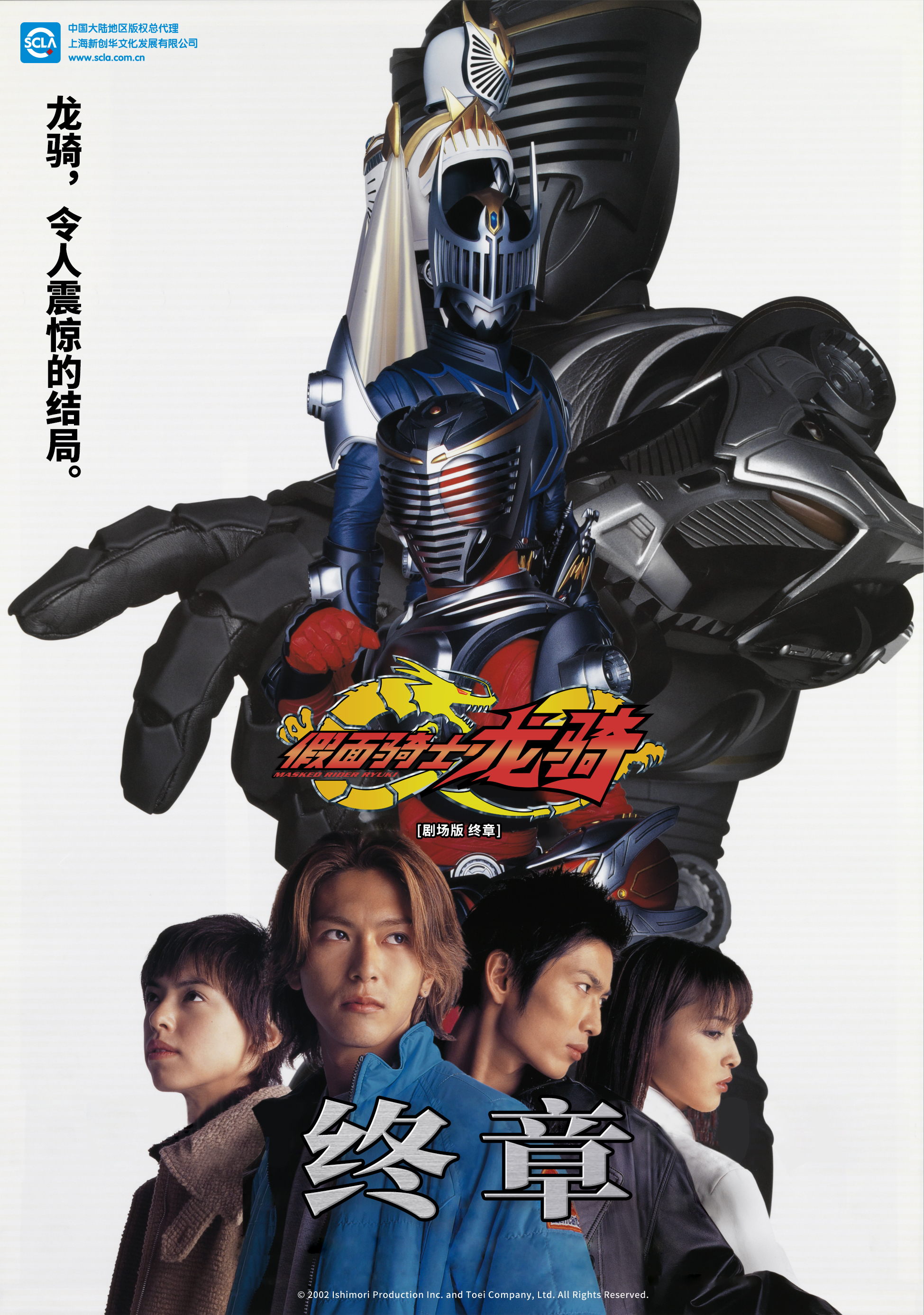劇場版 假面騎士龍騎 終章 漢化.jpg