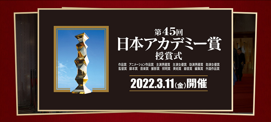 3月11日舉行頒獎典禮.png