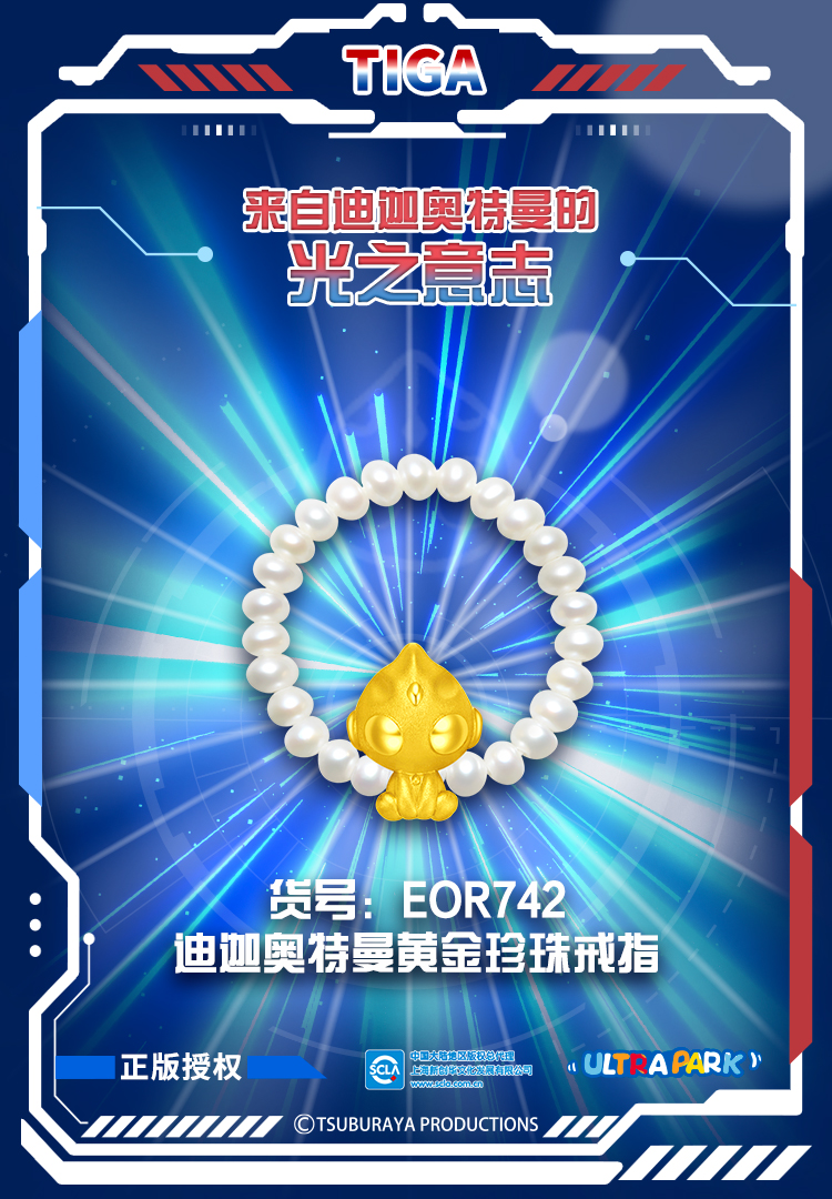 IP-奧特曼Kv-豎版-2.jpg