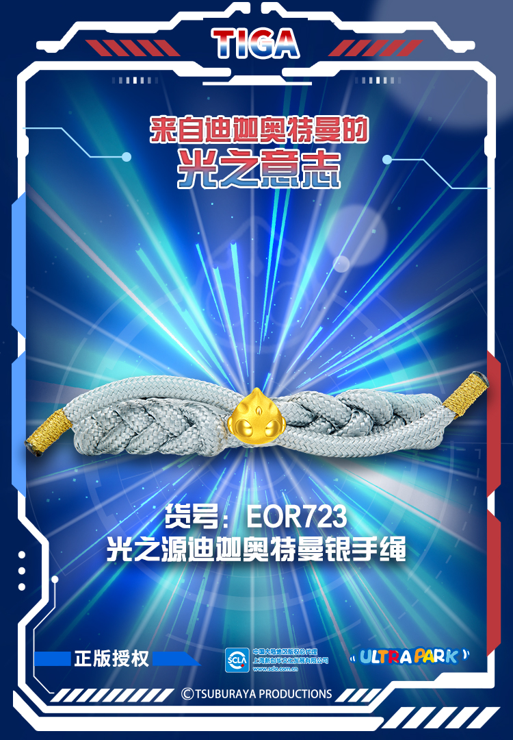 IP-奧特曼Kv-豎版-5.jpg