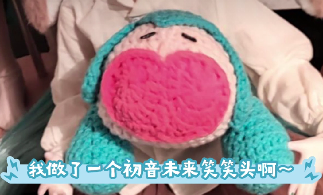 毛線痛包.png