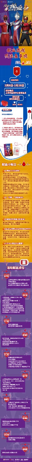 獻(xiàn)血.jpg