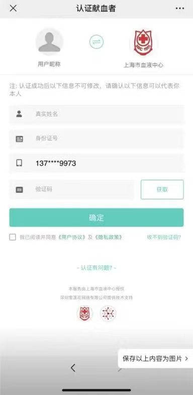 獻血8.jpg