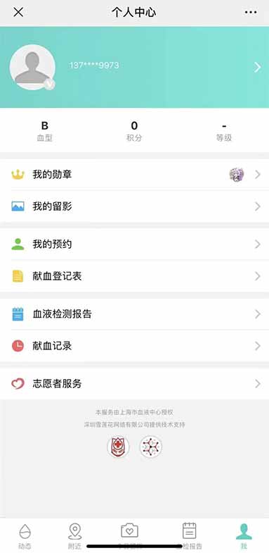 獻血7.jpg