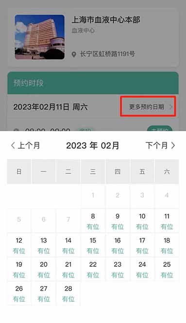 獻血14.jpg