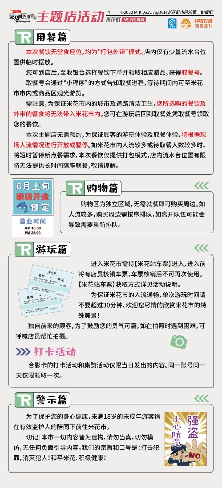 活動(dòng)形式宣傳.jpg
