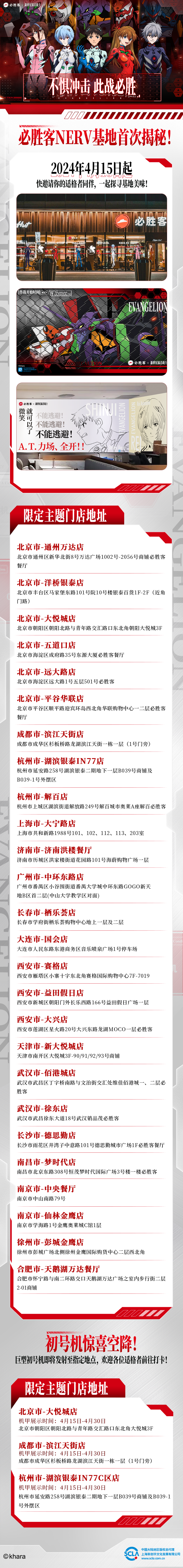 主題門店長圖2.png