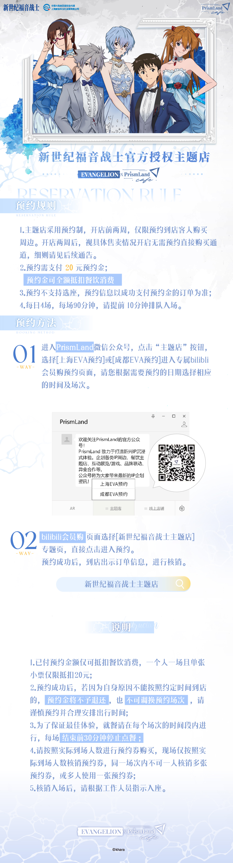 【OK】08預(yù)約規(guī)則.jpg