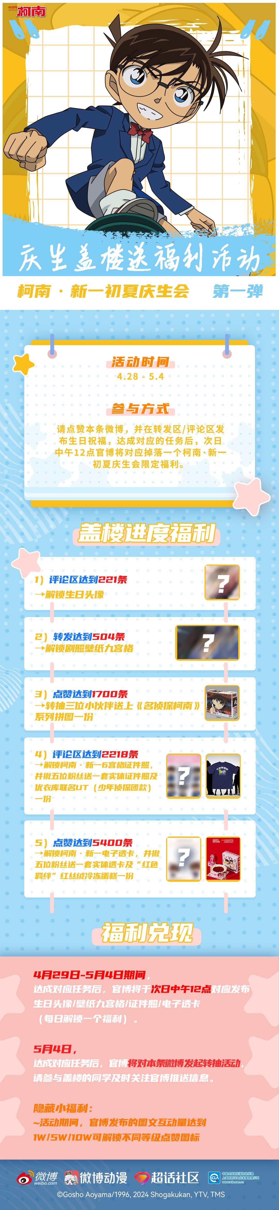 蓋樓福利.jpg