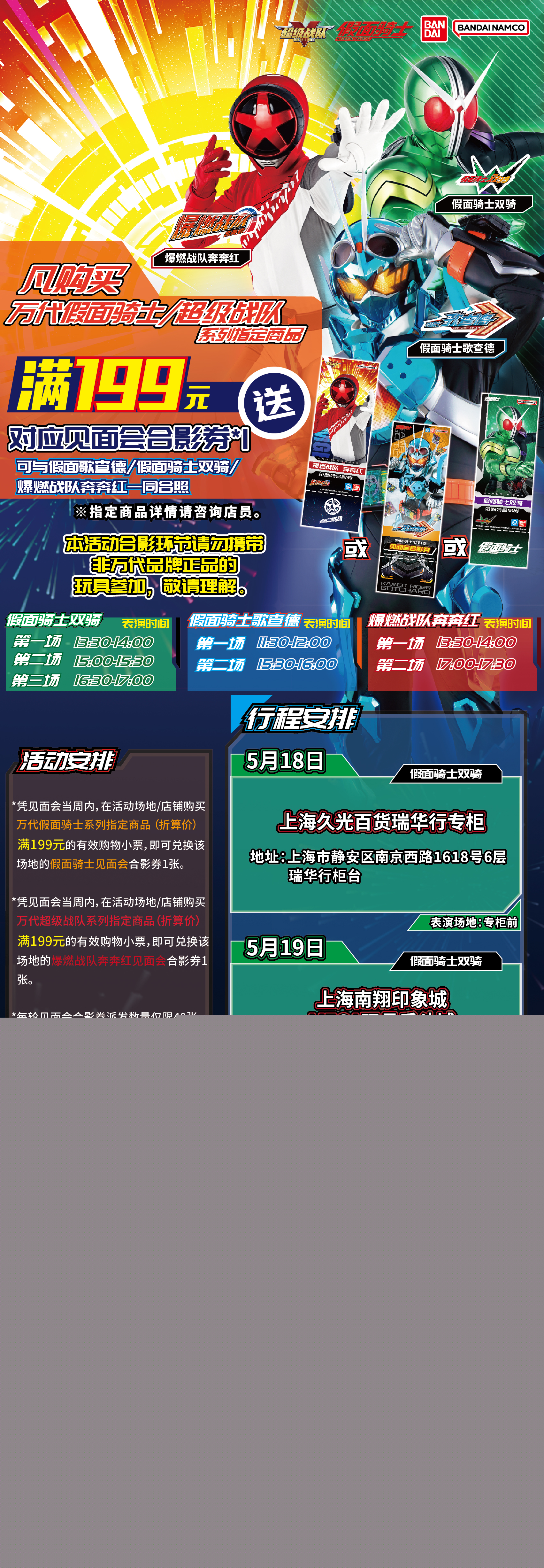 行程圖.jpg