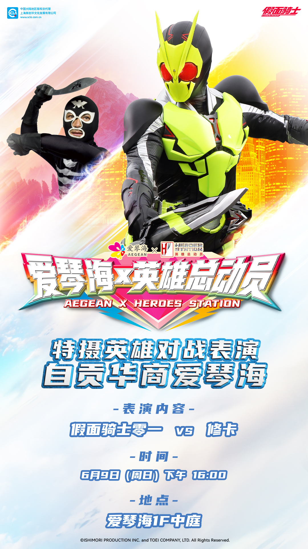 【假面騎士】豎式電梯廳高清圖.jpg