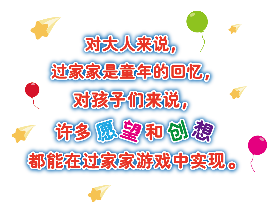 正文-過家家-13.png