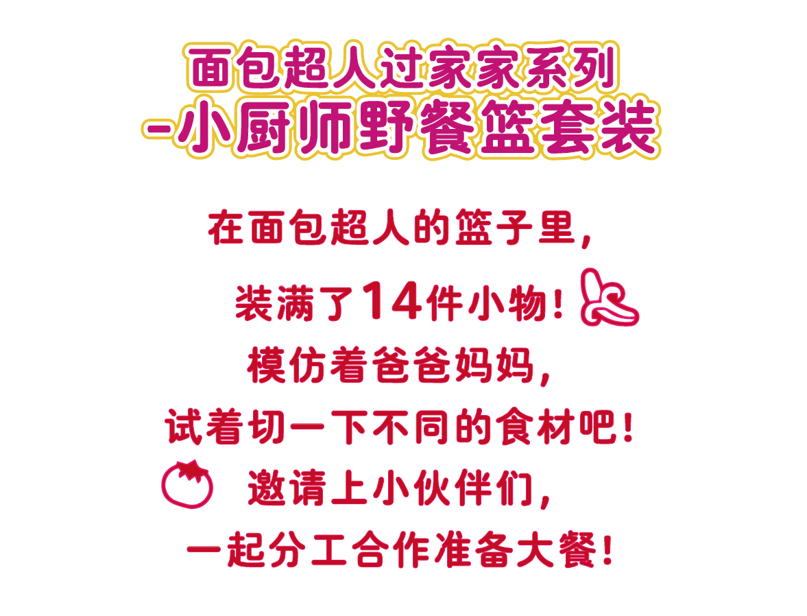 正文-過家家-16.png
