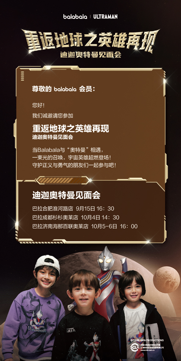 見面會邀請函-合肥-02.jpg