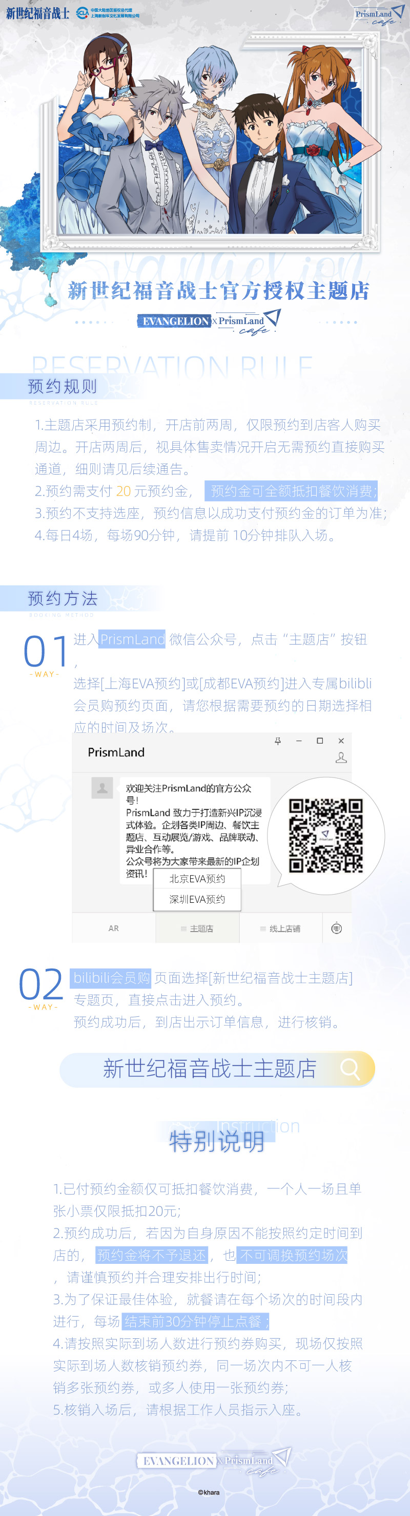 8-預約規(guī)則.jpg