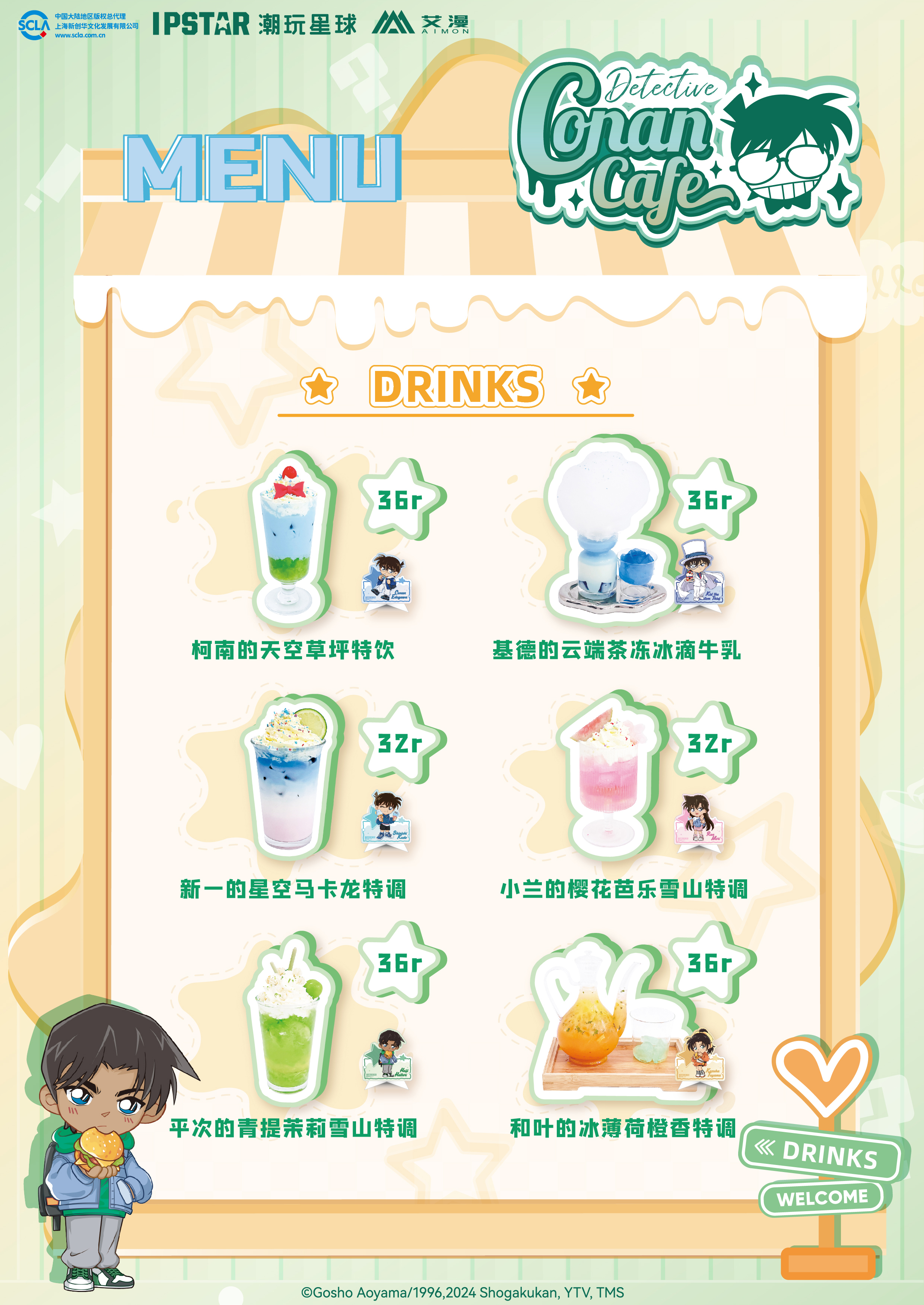 飲品1.jpg