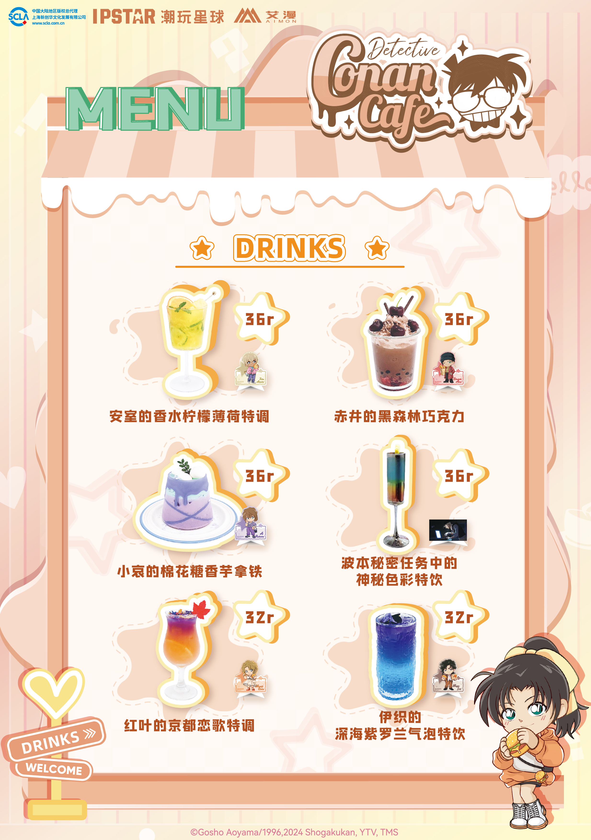 飲品2.jpg