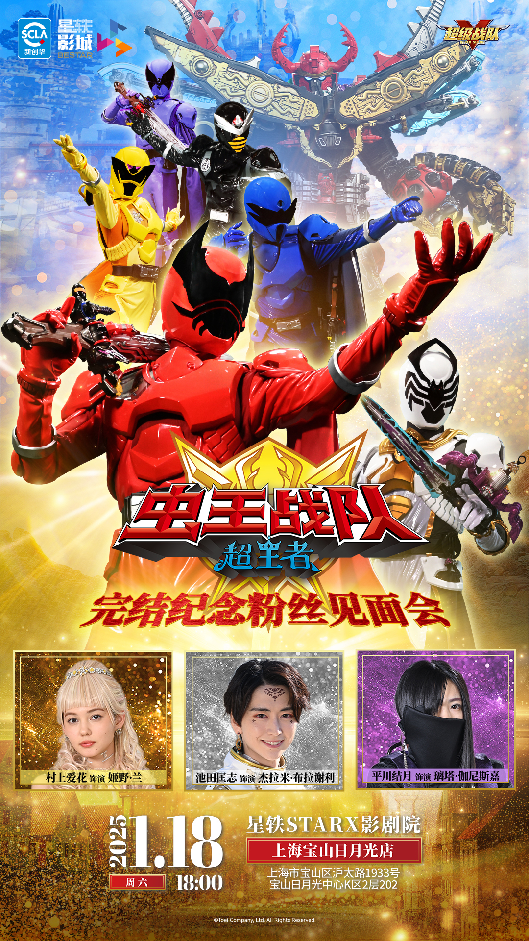 蟲王觀影會(huì)-線上海報(bào)-豎版-RGB-20241205-CTRL.jpg