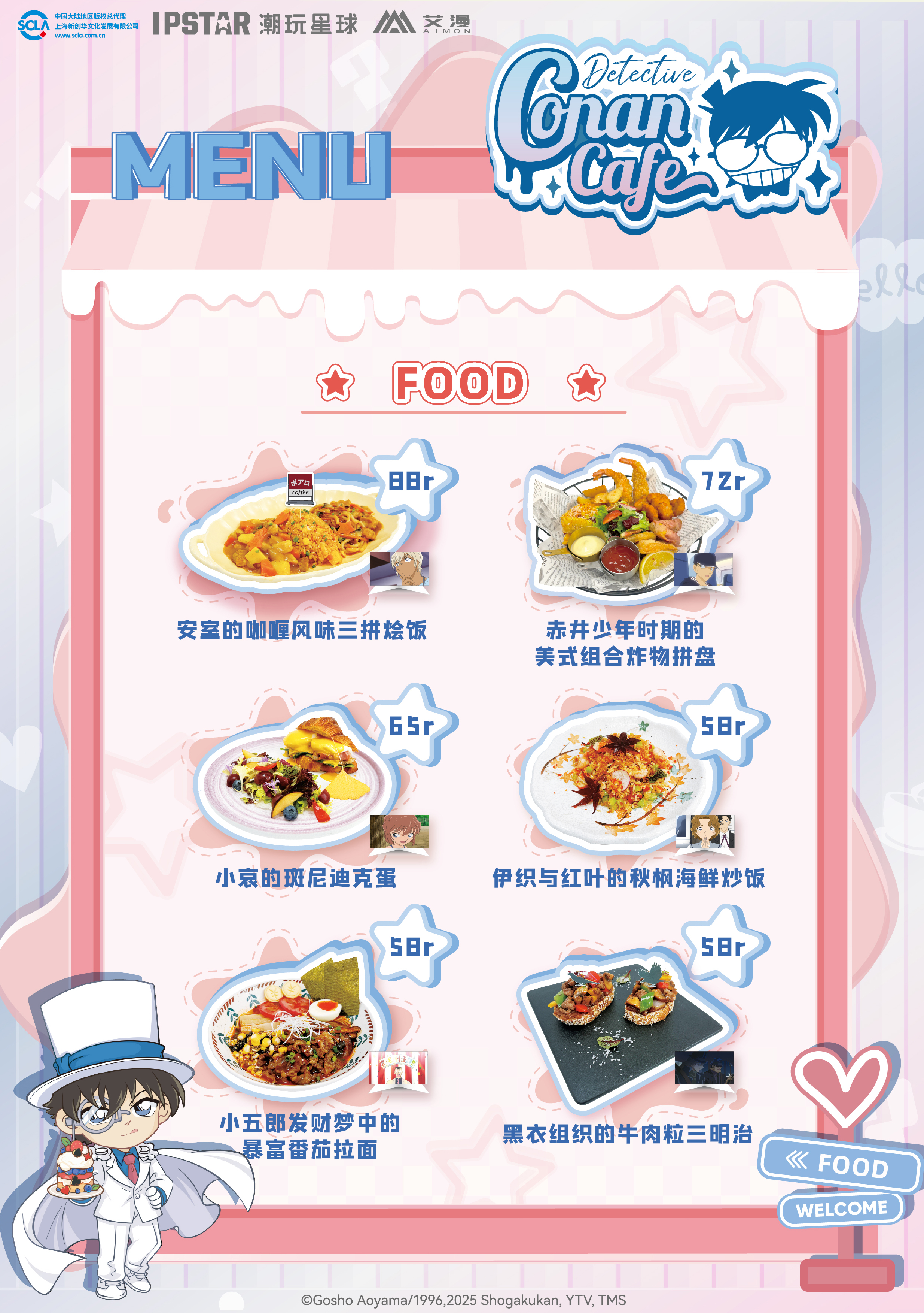 柯南-菜單1211-06.jpg