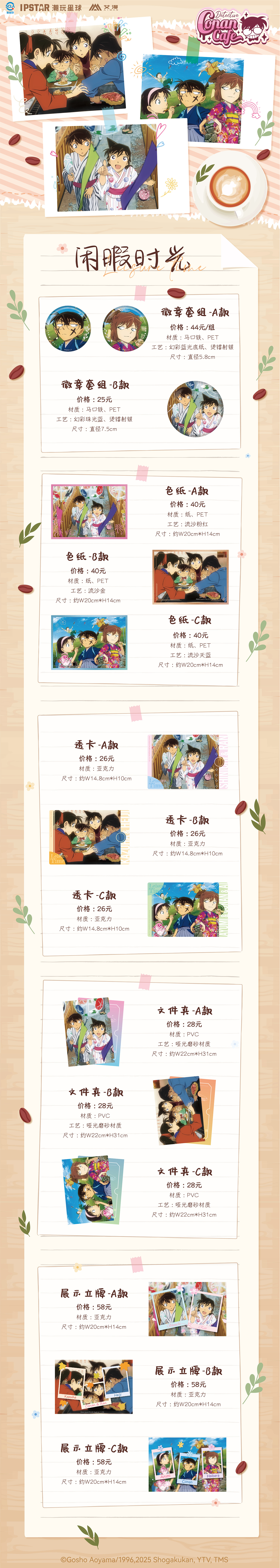 閑暇宣圖-01.jpg