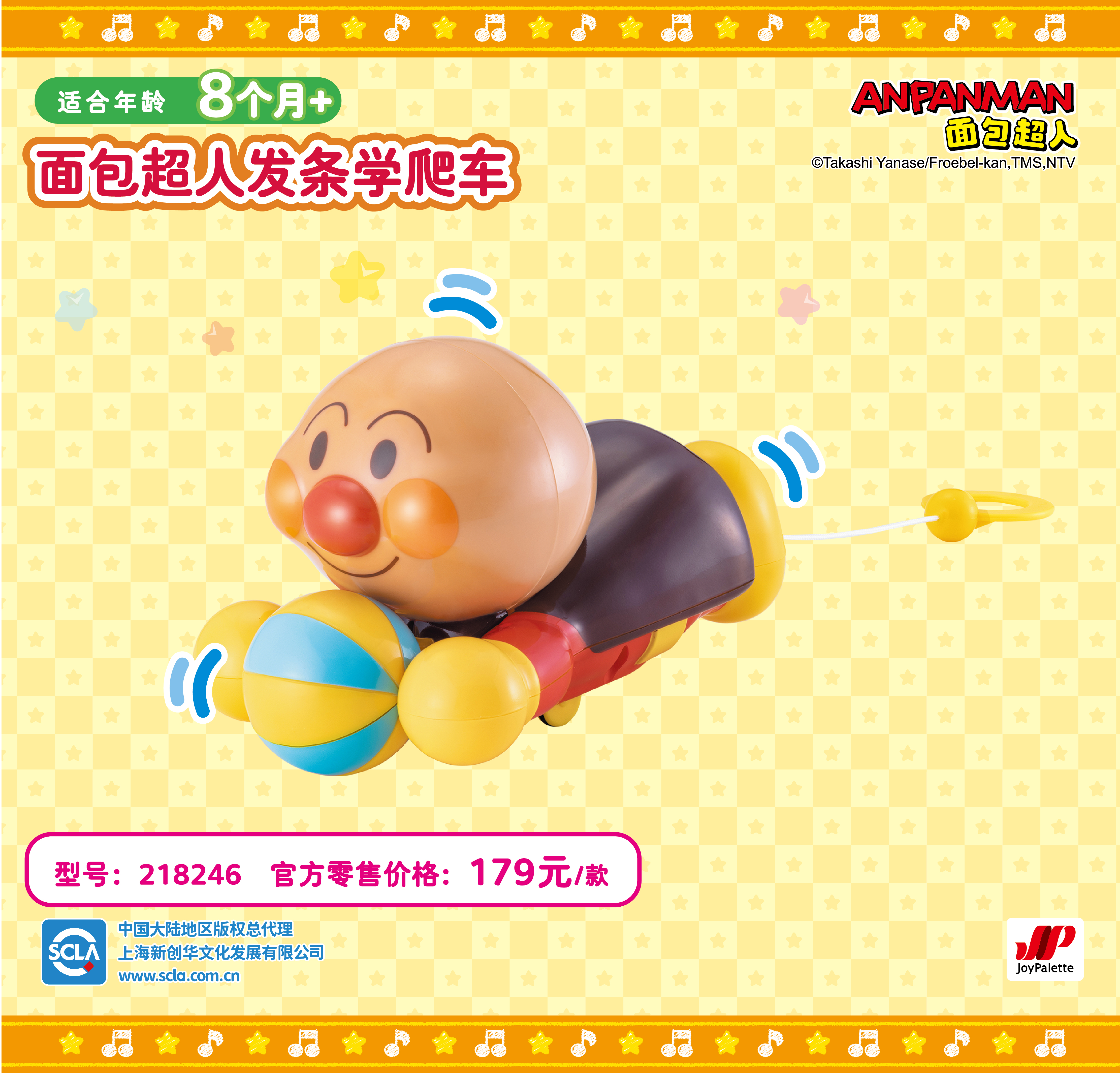 面包超人嬰幼童系列(new)-02.jpg