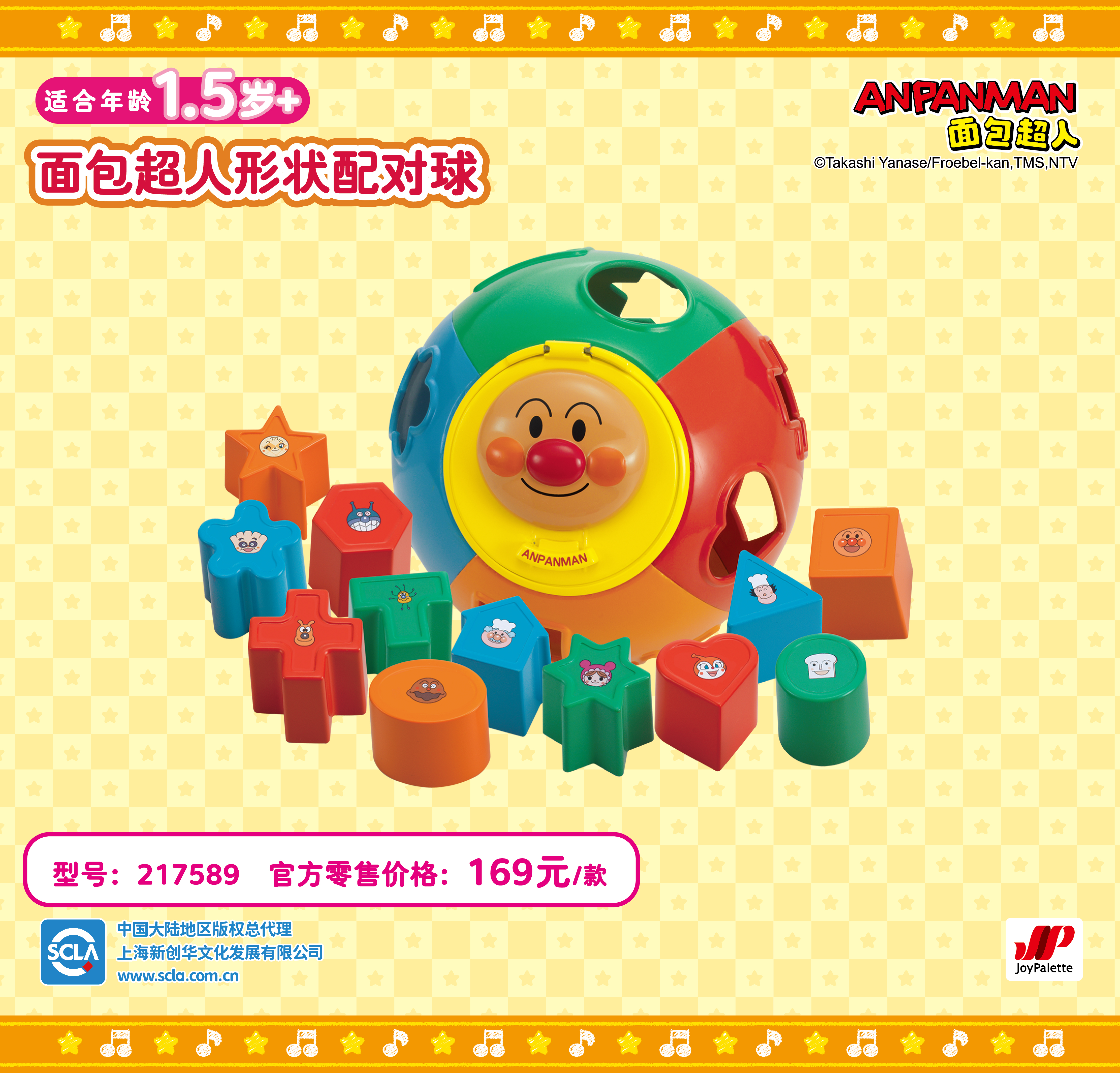 面包超人嬰幼童系列(new)-01.jpg