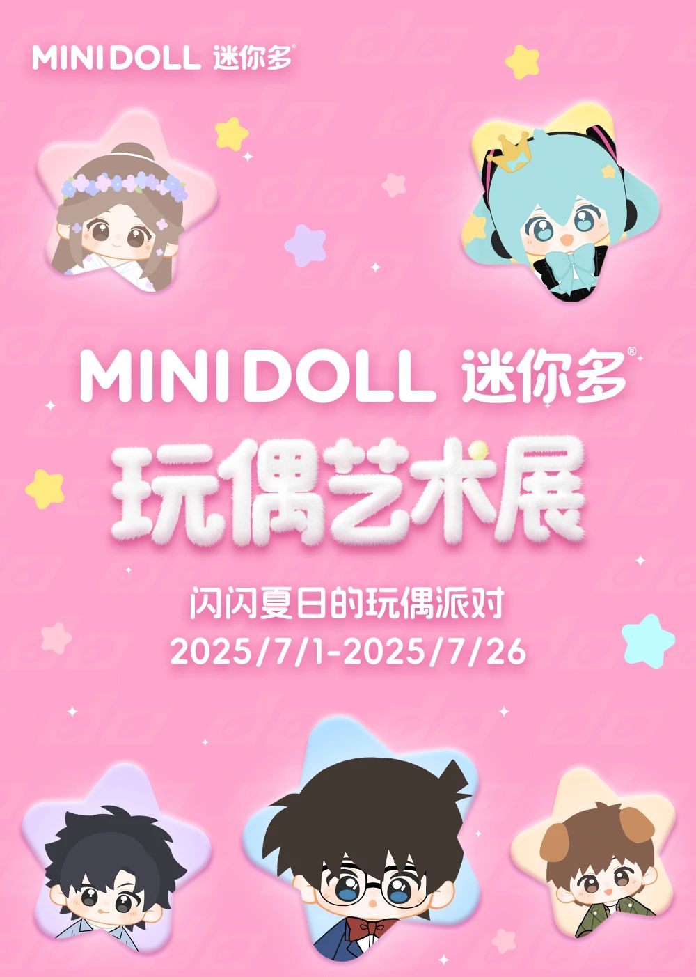 微信圖片_2025-07-07_172509_688.jpg
